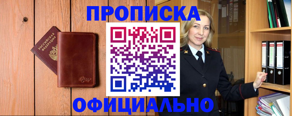 миграционный учет в Борзе