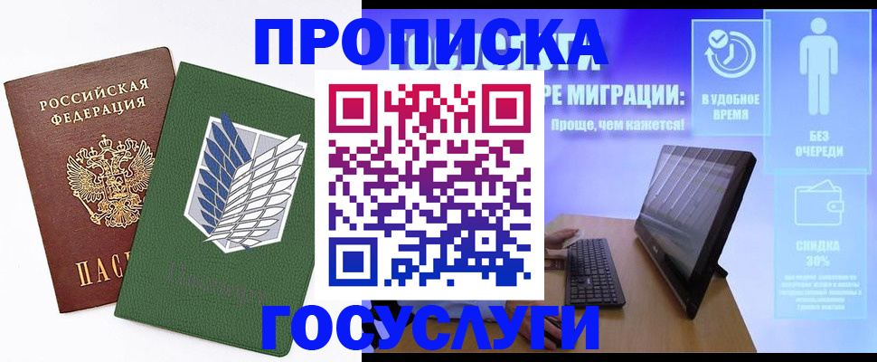 временная регистрация 2025 в Борзе