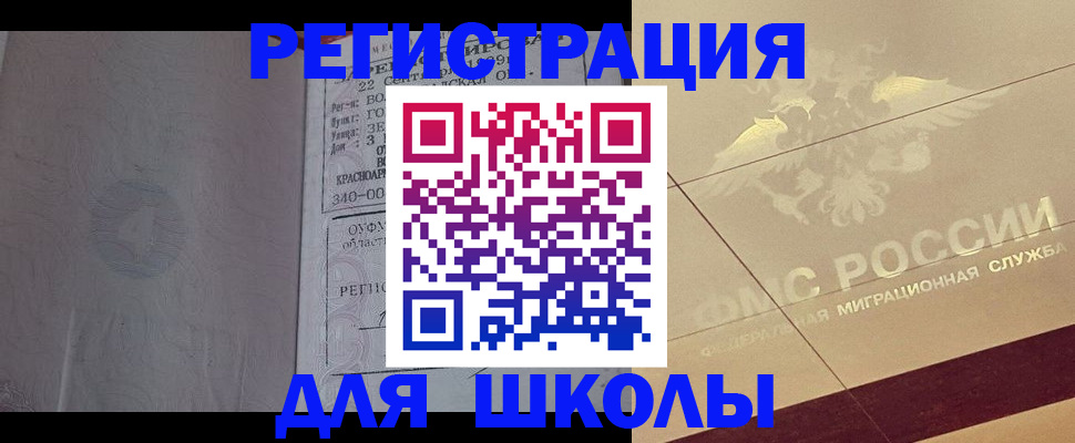 прописка в квартире в Борзе